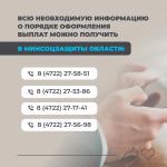 Выплата контрактникам