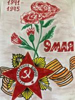 День Победы – это важная тема для детского творчества. В фойе нашего Дома культуры разместилась выставка детских рисунков и поделок. Юные художники и мастера представили свои работы, выполненные в разных техниках. Выставка расскажет об основных символах и элементах Дня Победы - это цветы, танки или другое оружие, надписи «9 Мая» или «День Победы», Вечный огонь, звезда, салют. Выставка станет неотъемлемой частью предстоящего праздника.