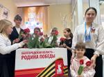 В Покровском сельском Доме культуры завершилась Акция «Цветы Победы». Выросшие тюльпаны были срезаны и возложены на братской могиле советских воинов, где похоронен Герой Советского Союза младший лейтенант Шапарь Григорий Иванович. В мероприятии приняли участие: волонтёры культуры, дети военнослужащих, участники художественной самодеятельности, работники культуры и представители общественных организаций.