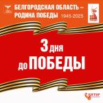 6 мая 1945 года - 1415-й день Великой Отечественной войны. До нашей Победы оставалось 3 дня. 6 мая началась Пражская наступательная операция советских войск 1-го, 4-го и 2-го Украинских фронтов, продолжавшаяся до 11 мая. Главные силы армий устремились на помощь восставшему чешскому народу. Требовалось окружить и разгромить немецко-фашистские группировки на территории Чехословакии, освободить её столицу – Прагу. В связи с обращением повстанцев о помощи, Ставка Верховного Главнокомандования начала операцию на сутки ранее намеченного срока. Главный удар войска 1-го Украинского фронта нанесли в направлении на Теплице и Прагу. На некоторых участках фронта Красная Армия перешла к преследованию отступающего противника. Войска 5-й ударной армии под командованием генерала Жадова ударили в направлении Дрездена по сосредоточившимся здесь немецким танковым дивизиям. Противник, вынужденный обороняться, лишился возможности перебросить силы против восставшей Праги.